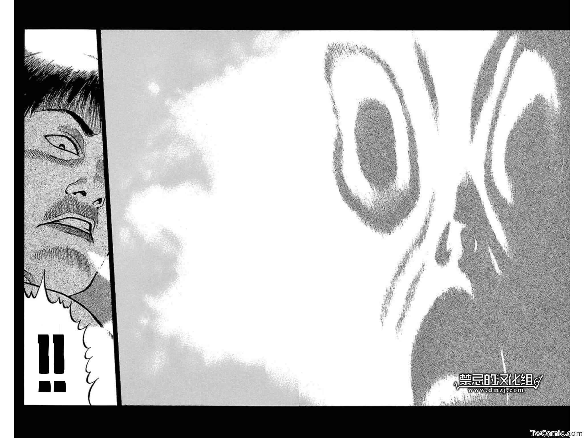 Page 4 Chapter 48 Fuan no Tane +