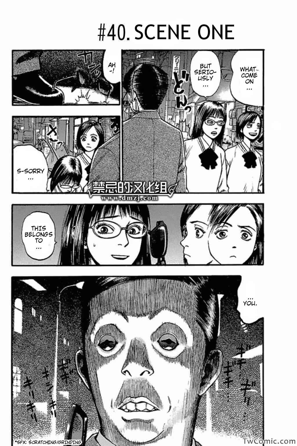Page 1 Chapter 40 Fuan no Tane +