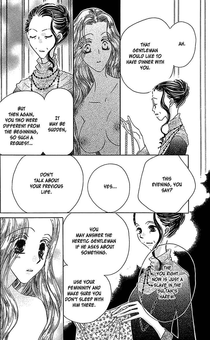 Page 10 Chapter 3 Sasagerareta Yoru no Otome