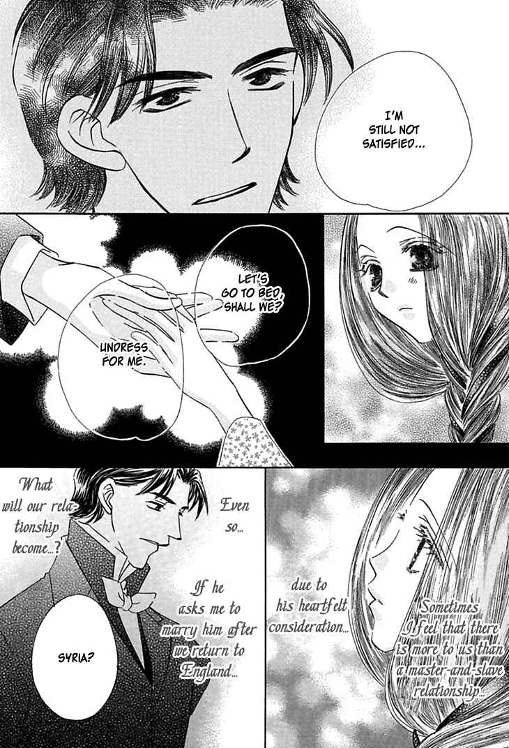 Page 17 Chapter 3 Sasagerareta Yoru no Otome