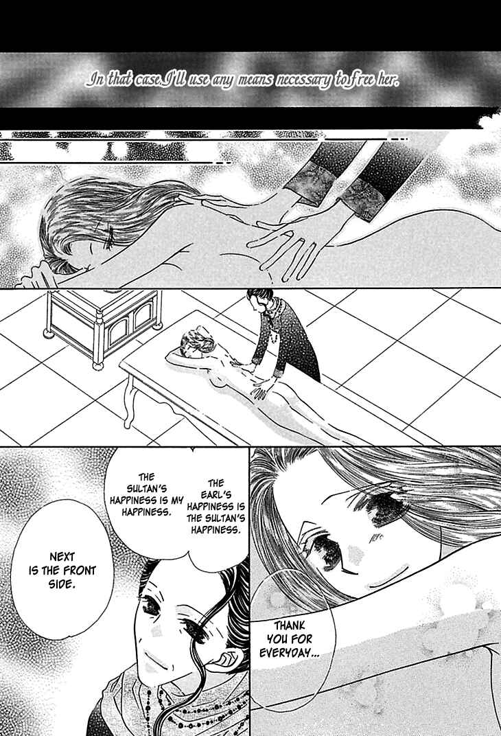 Page 7 Chapter 3 Sasagerareta Yoru no Otome