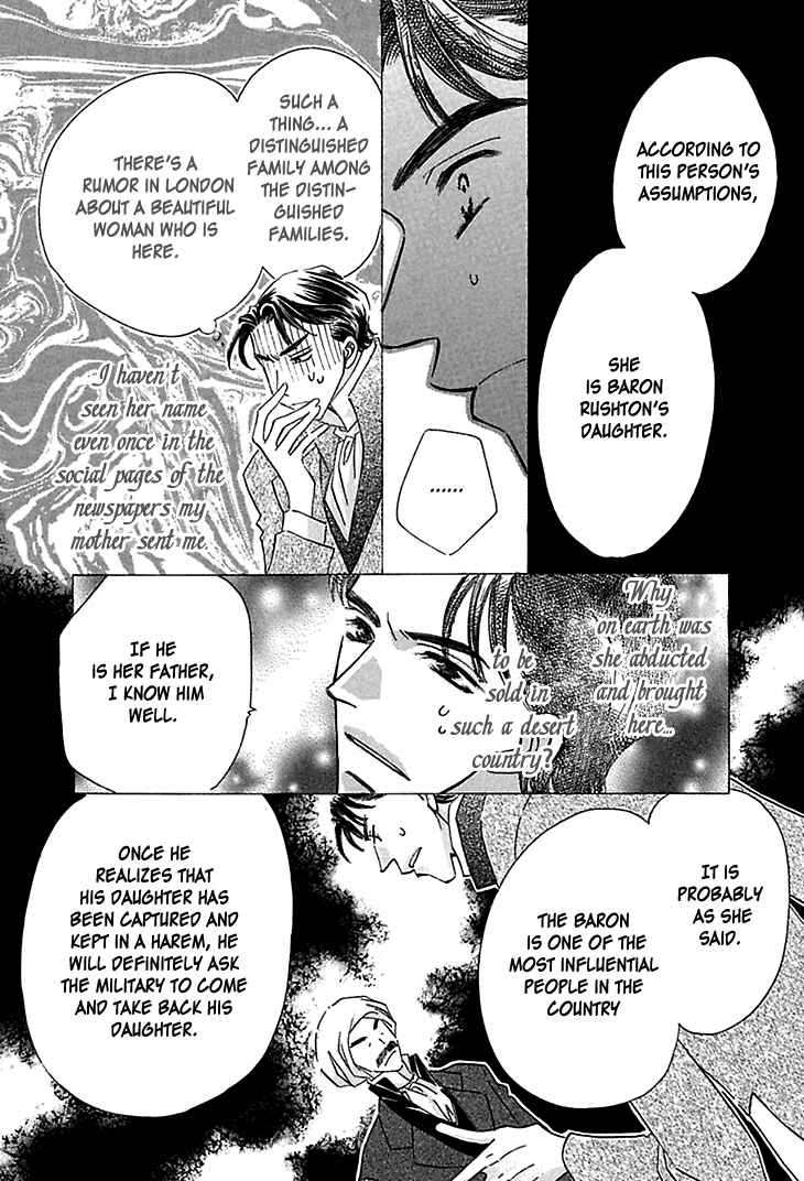 Page 8 Chapter 2 Sasagerareta Yoru no Otome