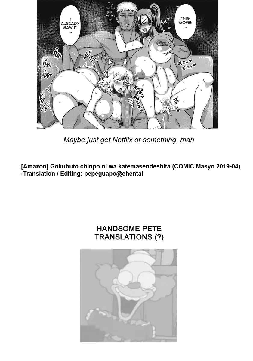 Page 25 Chapter 2 Kairaku Ochichi