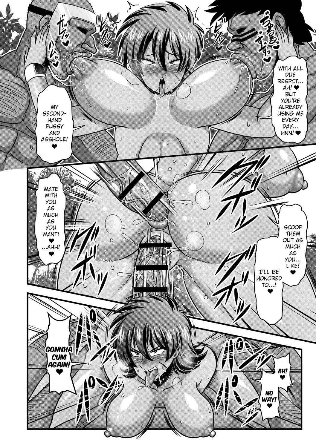 Page 16 Chapter 7 Kairaku Ochichi