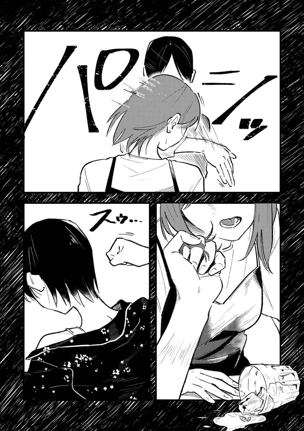 Page 2 Chapter Unknown_c54a What Was I Just Thinking?