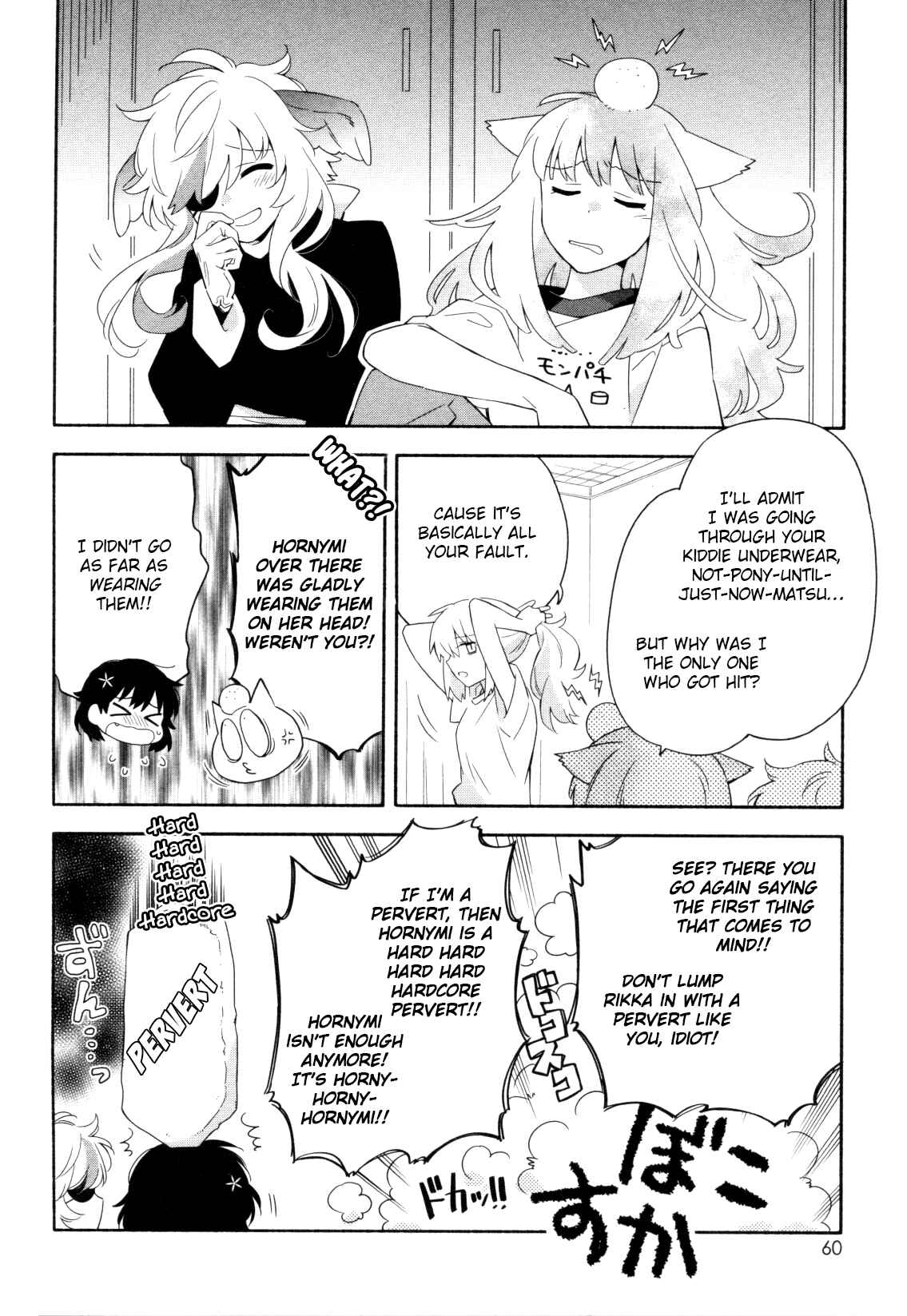Page 2 Chapter 5 Mebae - Vivid Girls Love Anthology
