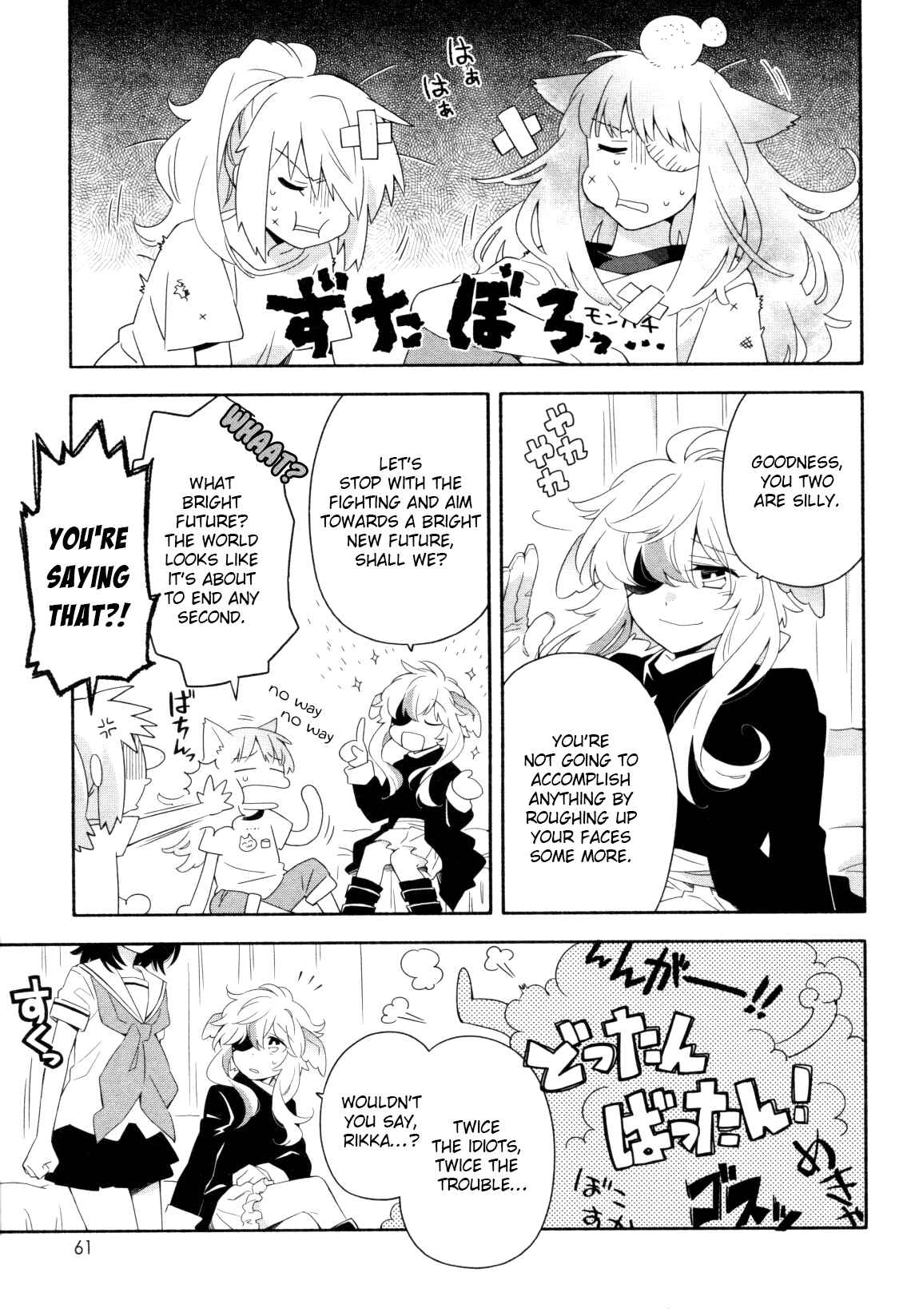 Page 3 Chapter 5 Mebae - Vivid Girls Love Anthology