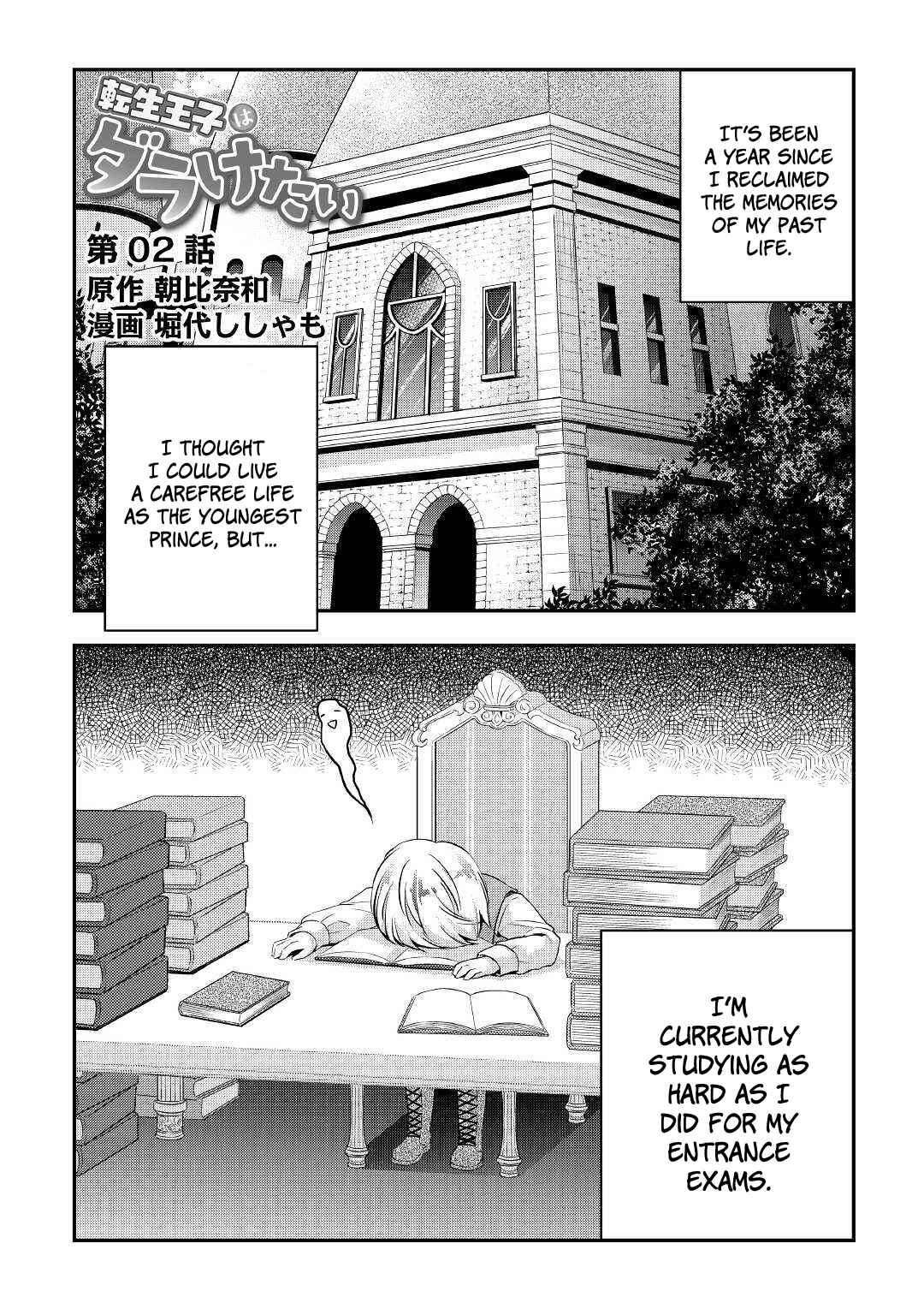 Page 1 Chapter 2 Tensei Ouji wa Daraketai