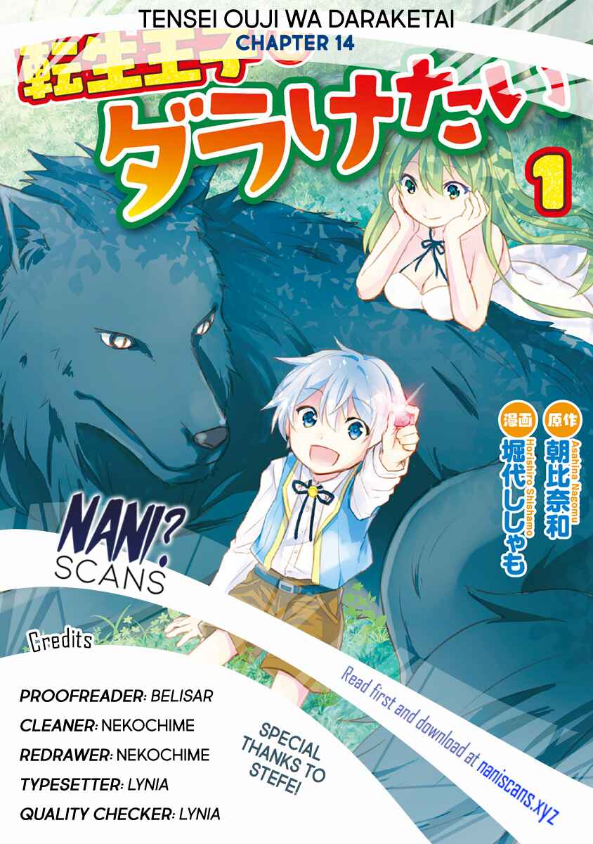 Page 1 Chapter 14 Tensei Ouji wa Daraketai
