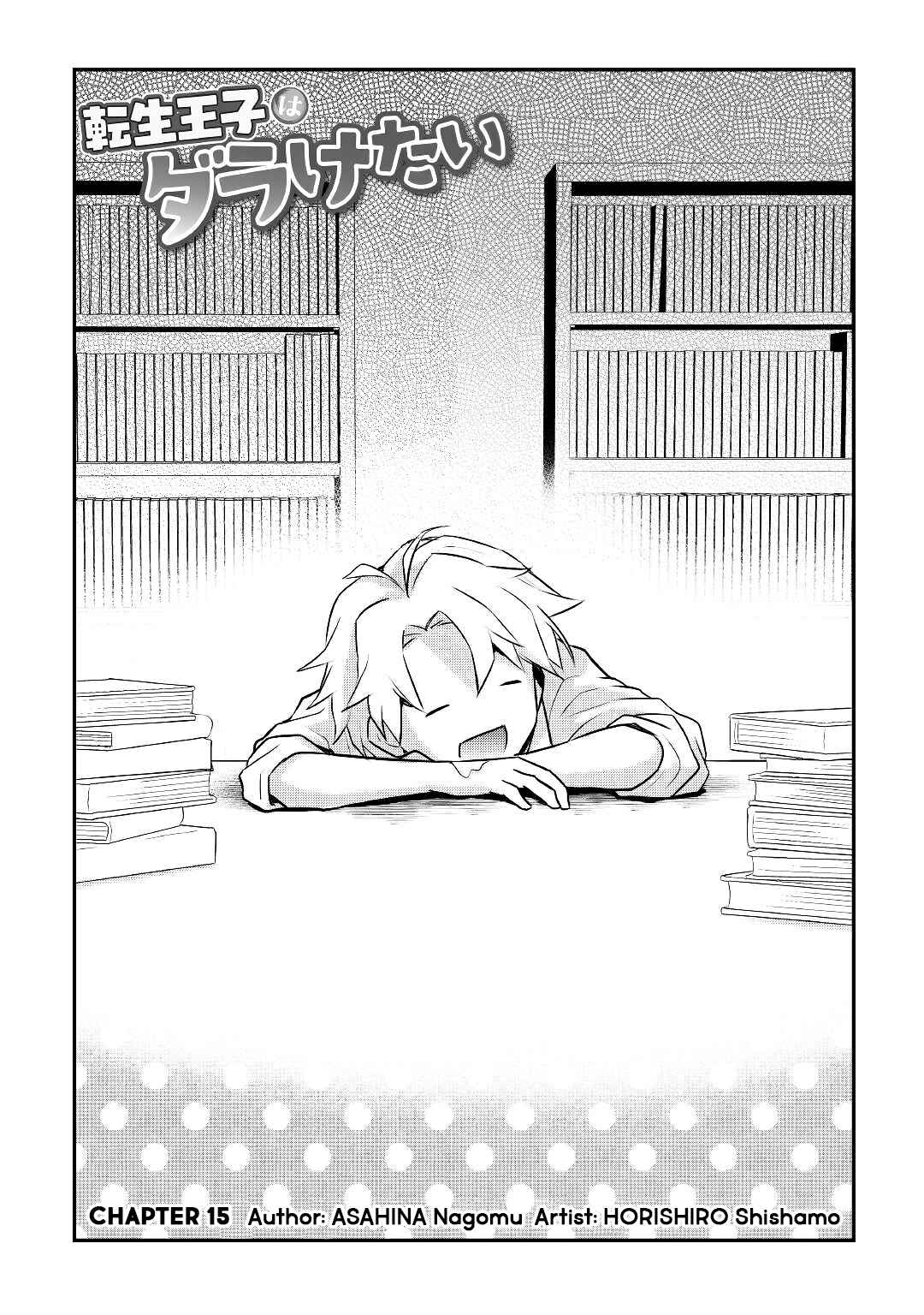 Page 2 Chapter 15 Tensei Ouji wa Daraketai