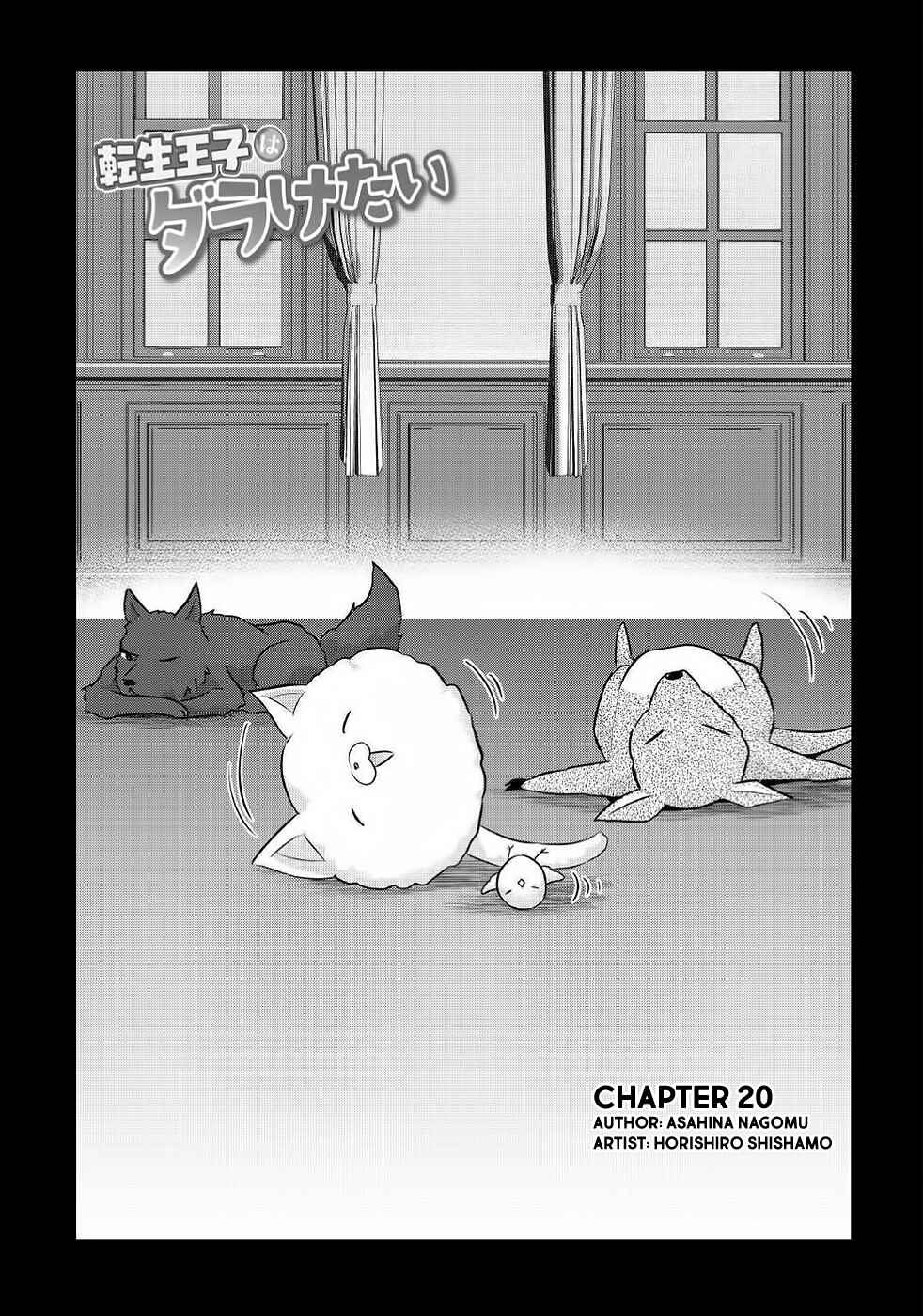 Page 2 Chapter 20 Tensei Ouji wa Daraketai