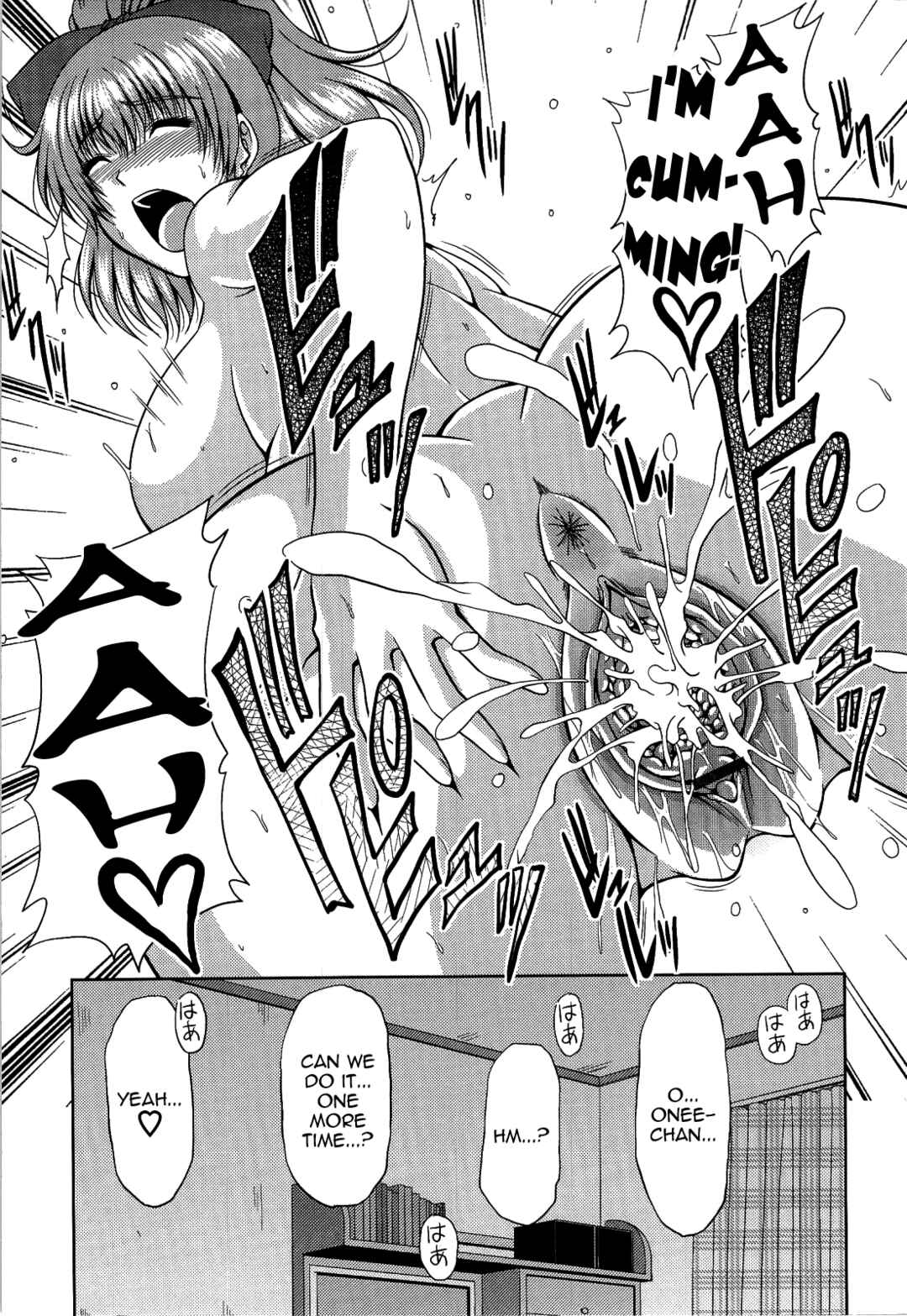 Page 15 Chapter 11 Manatsu no Hanazono: Oba + Shimai Ohame H
