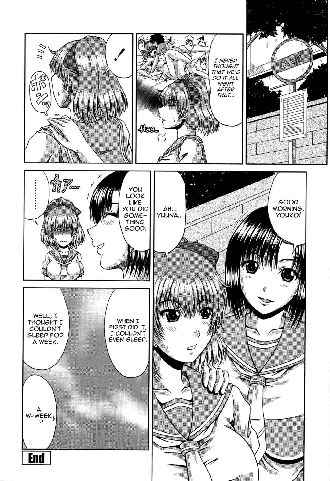 Page 16 Chapter 11 Manatsu no Hanazono: Oba + Shimai Ohame H
