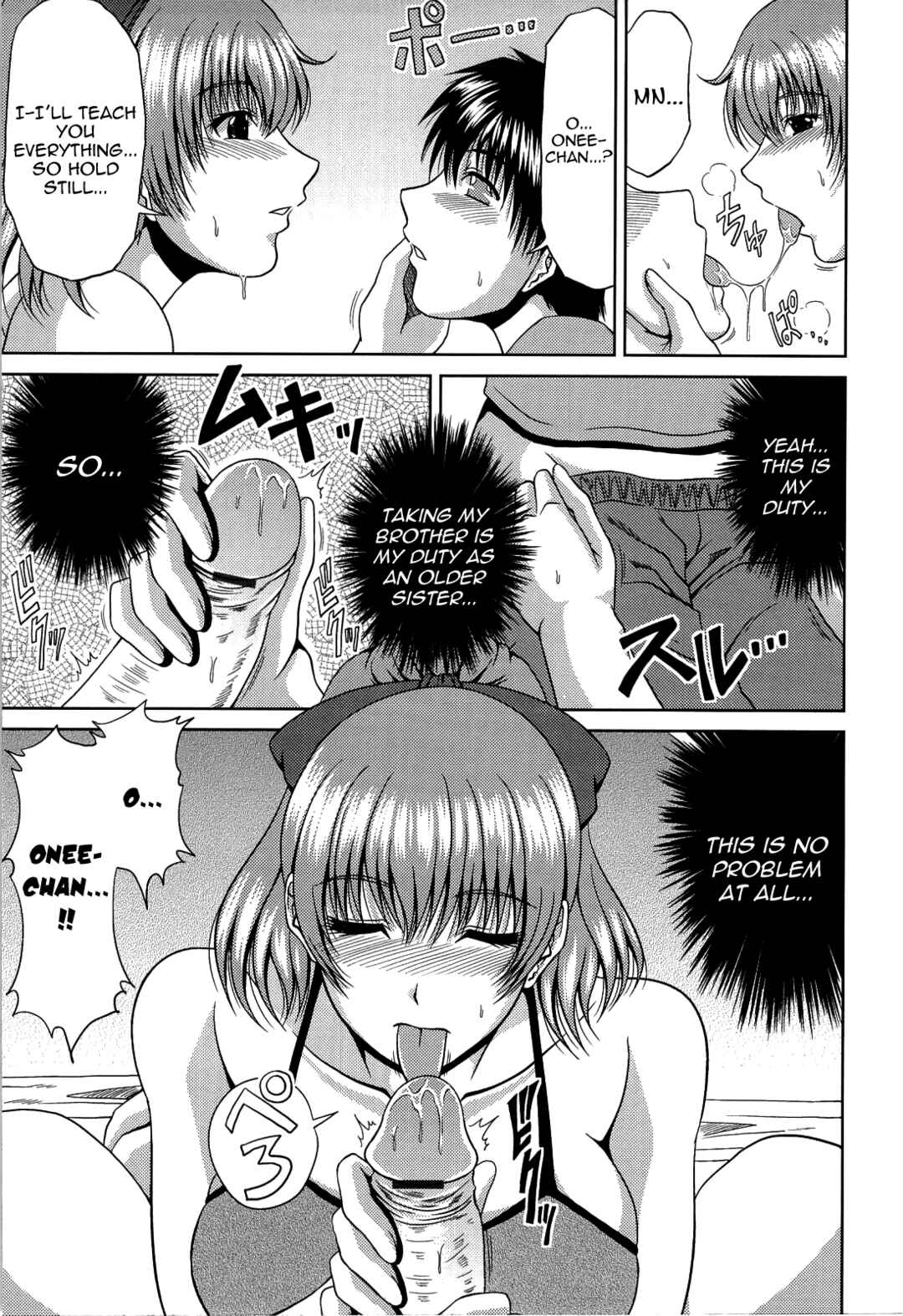Page 7 Chapter 11 Manatsu no Hanazono: Oba + Shimai Ohame H