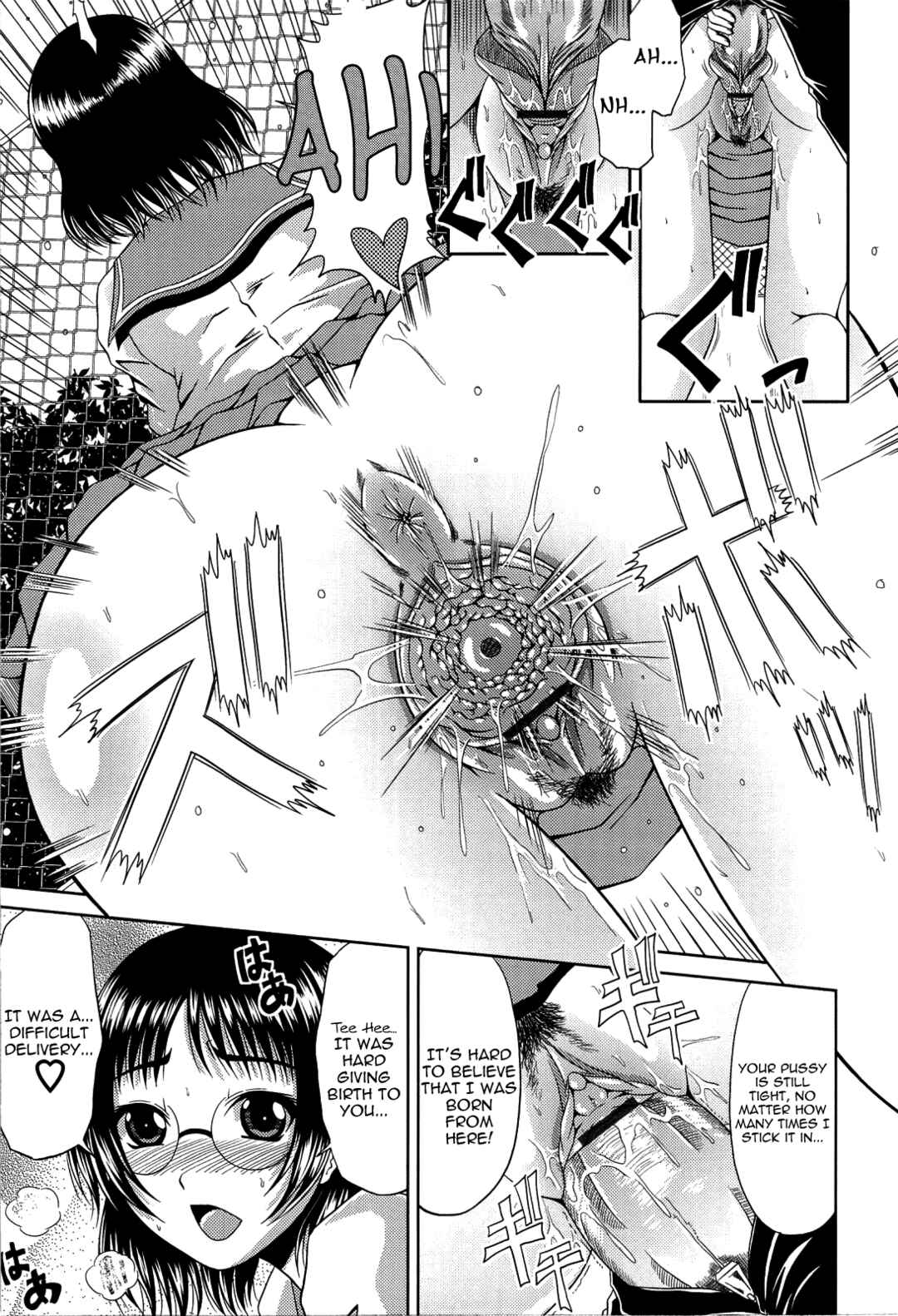 Page 11 Chapter 9 Manatsu no Hanazono: Oba + Shimai Ohame H