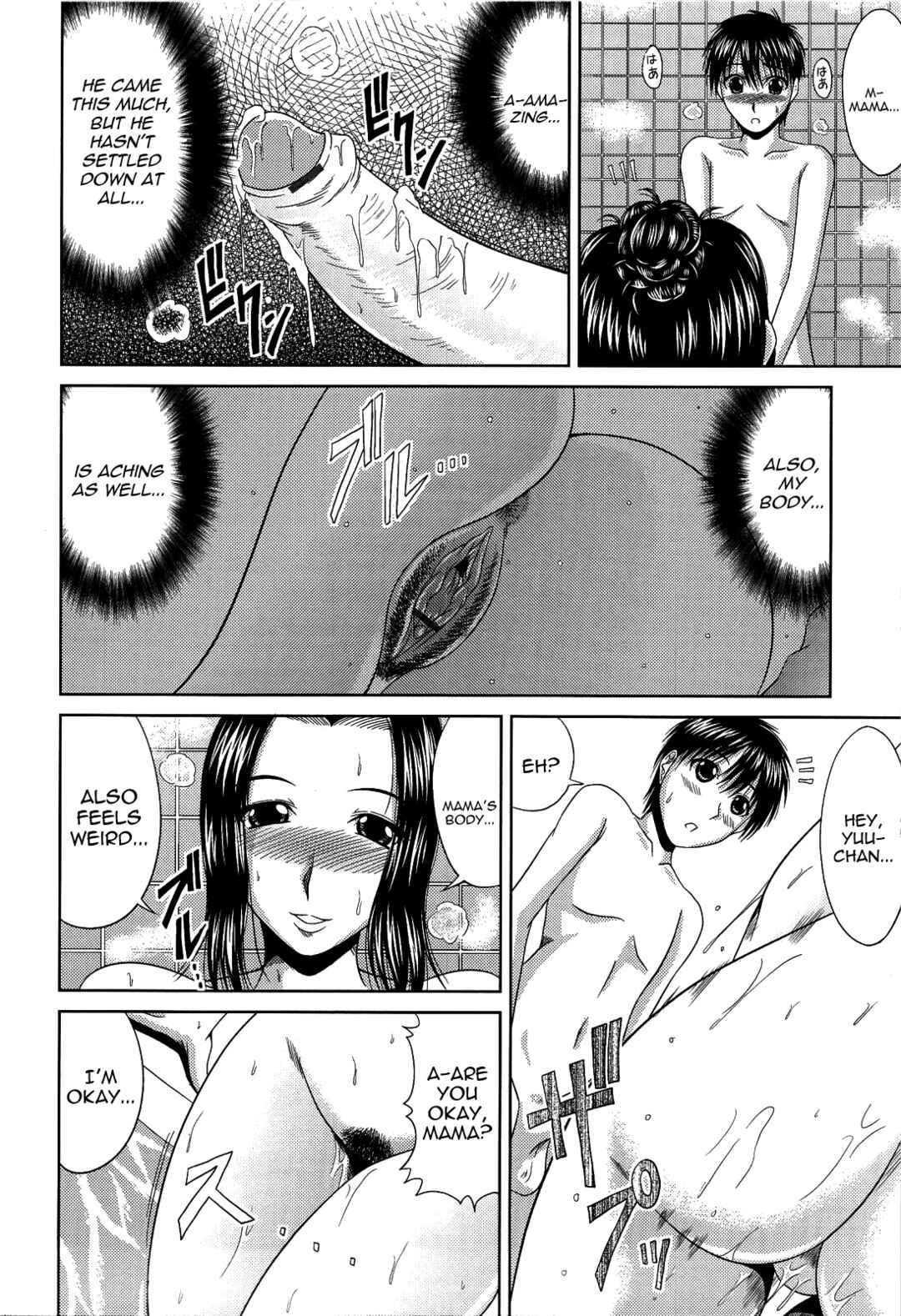 Page 10 Chapter 10 Manatsu no Hanazono: Oba + Shimai Ohame H