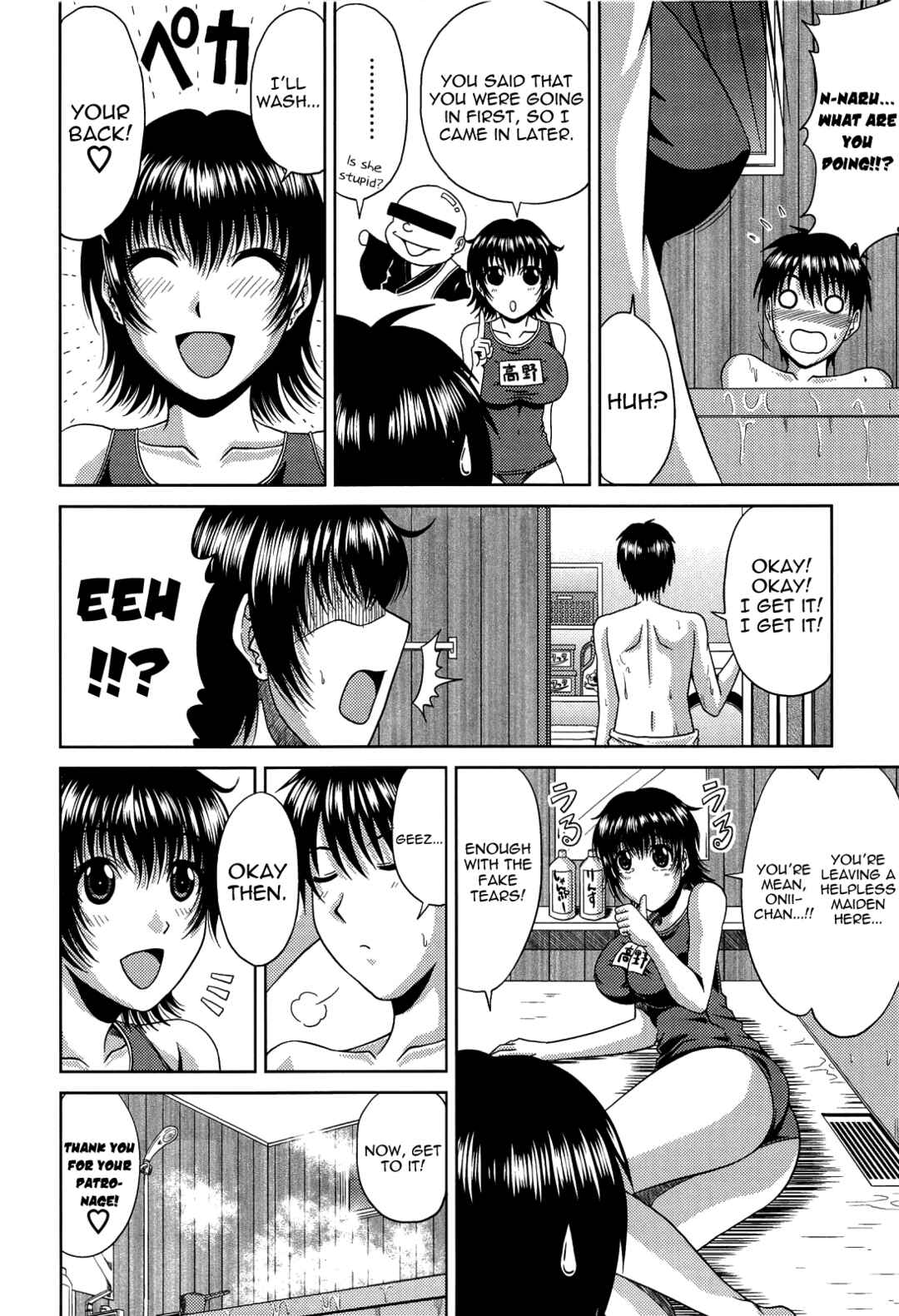 Page 8 Chapter 3 Manatsu no Hanazono: Oba + Shimai Ohame H