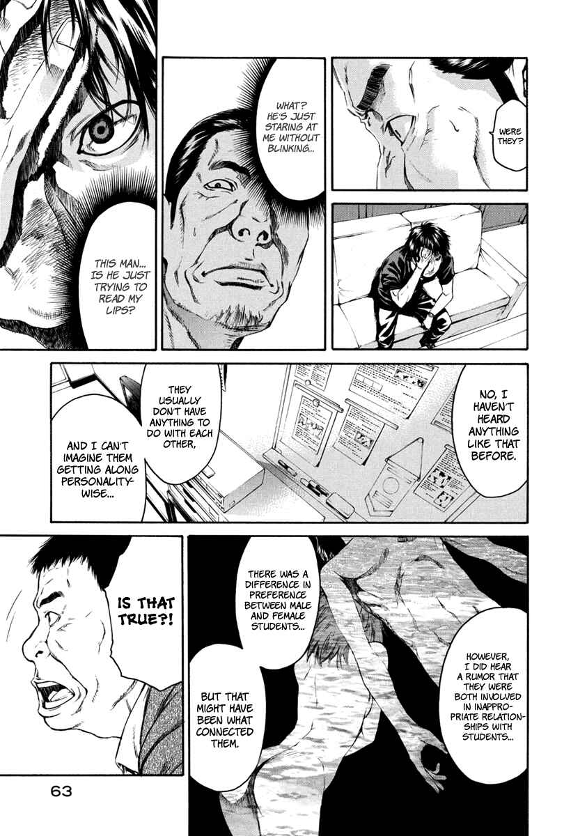 Page 14 Chapter 32 Aku no Kyouten
