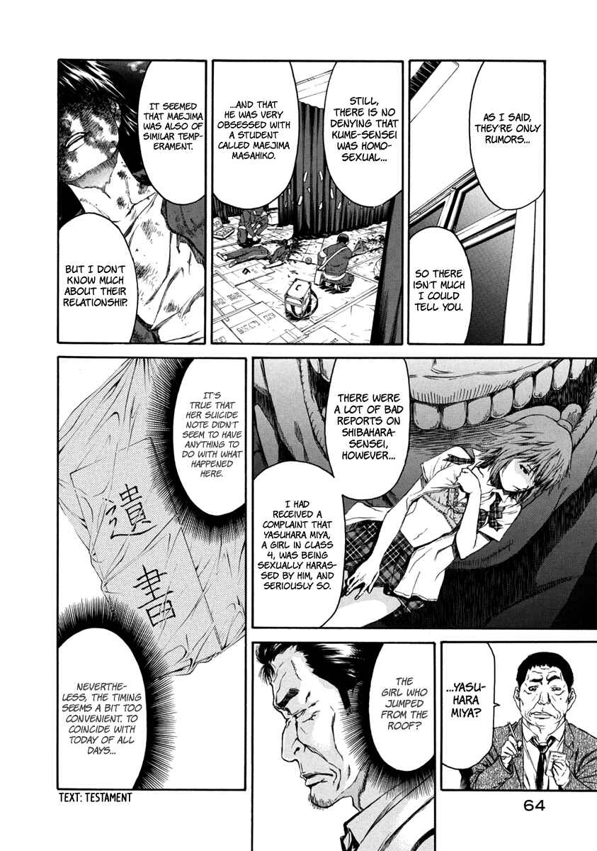 Page 15 Chapter 32 Aku no Kyouten