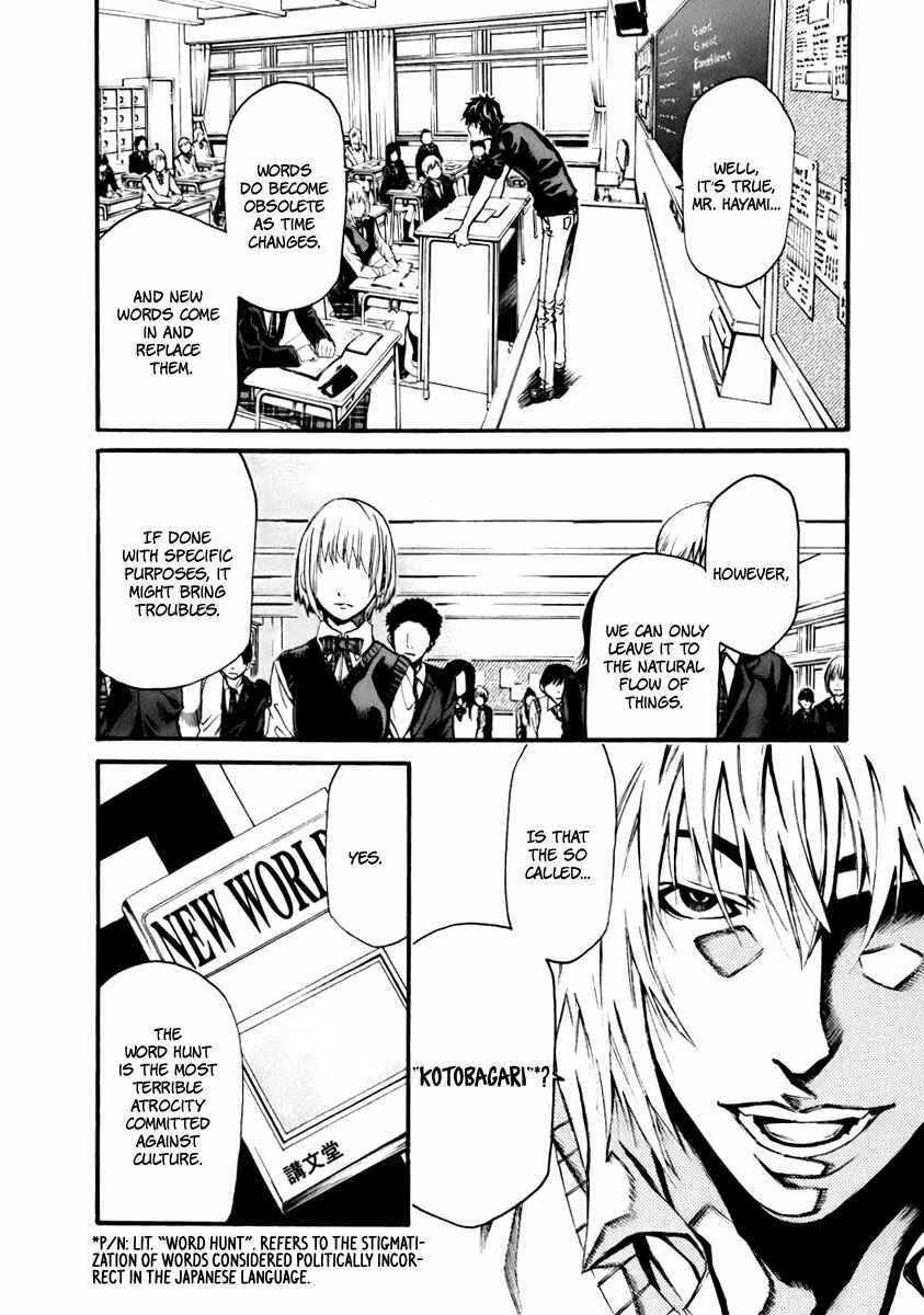 Page 23 Chapter 2 Aku no Kyouten
