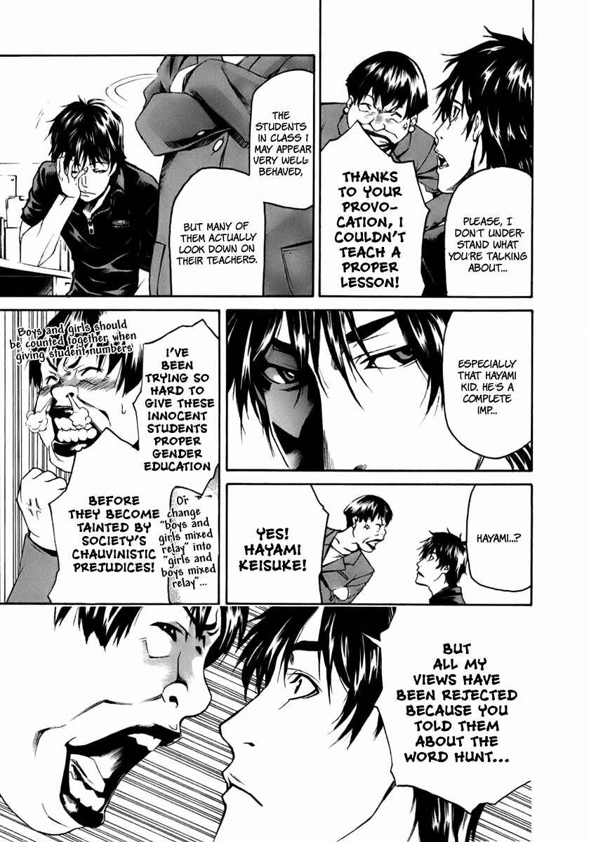 Page 36 Chapter 2 Aku no Kyouten
