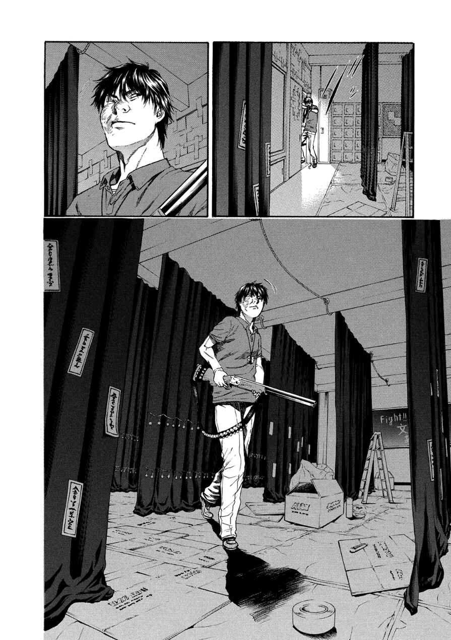 Page 34 Chapter 30 Aku no Kyouten