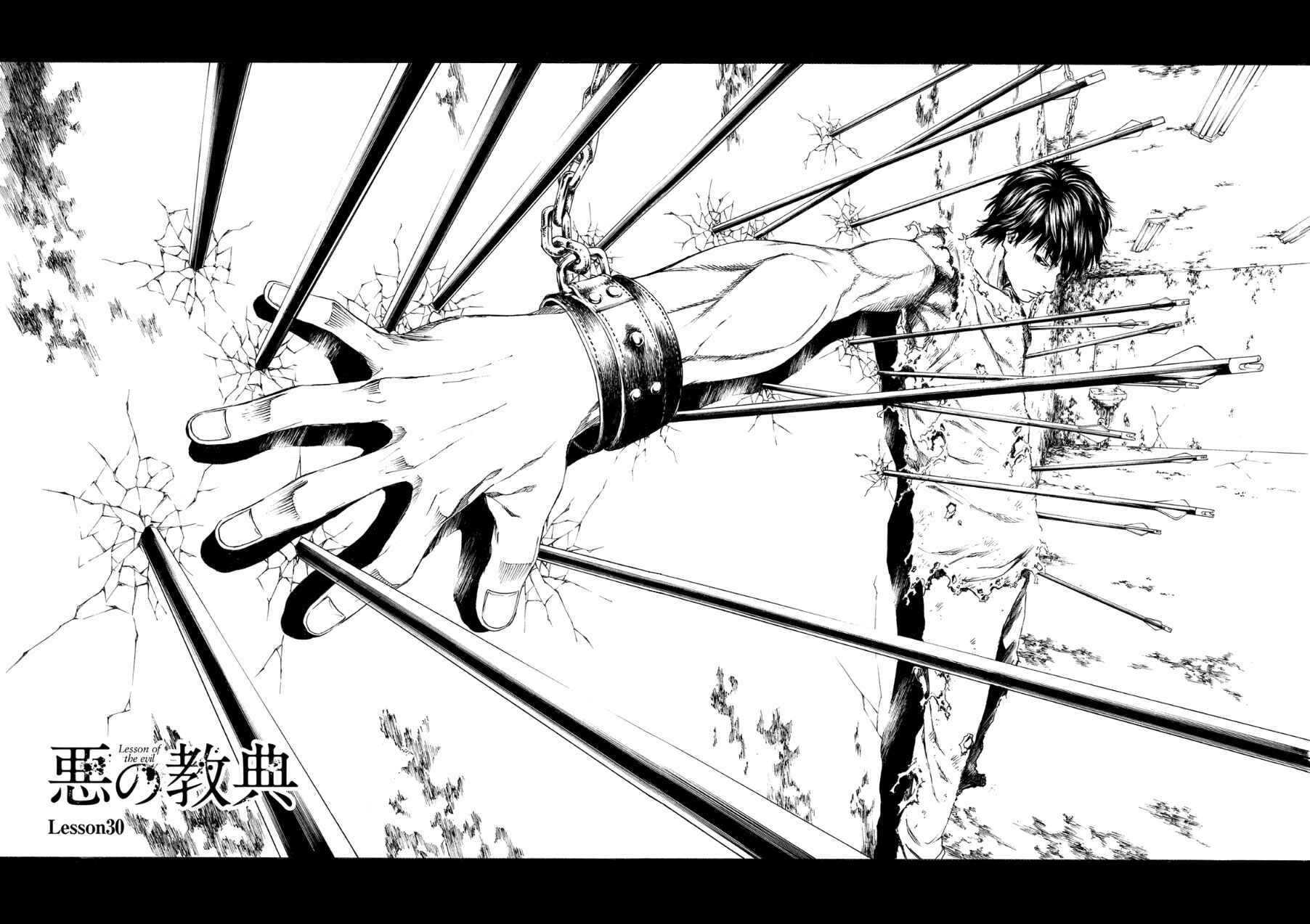 Page 5 Chapter 30 Aku no Kyouten