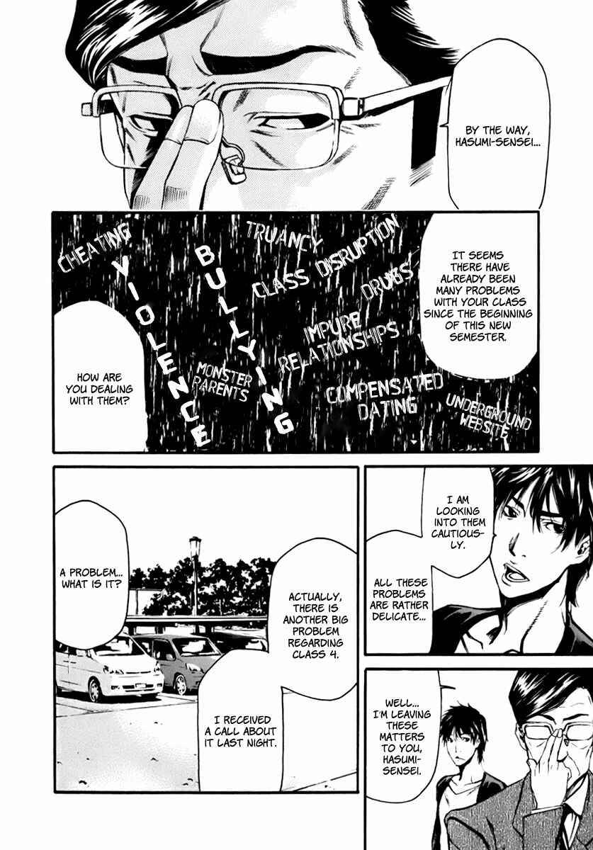Page 11 Chapter 1 Aku no Kyouten
