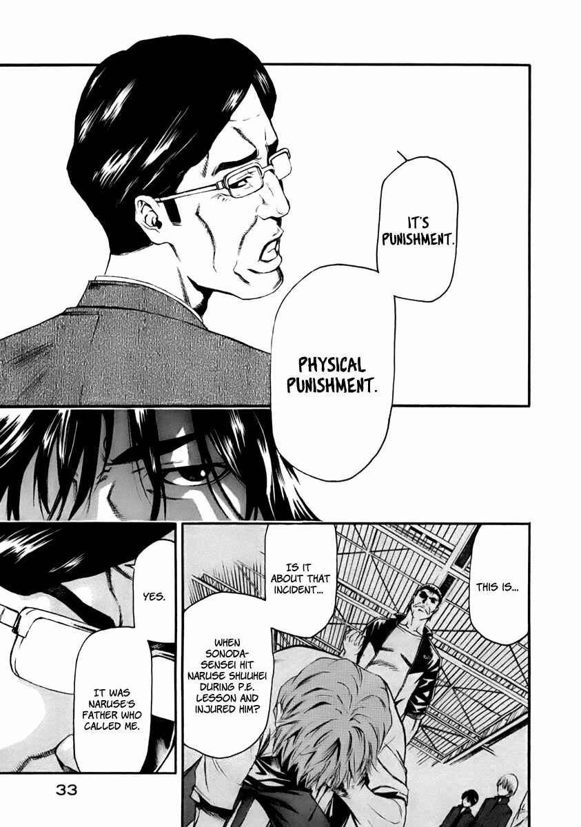 Page 12 Chapter 1 Aku no Kyouten