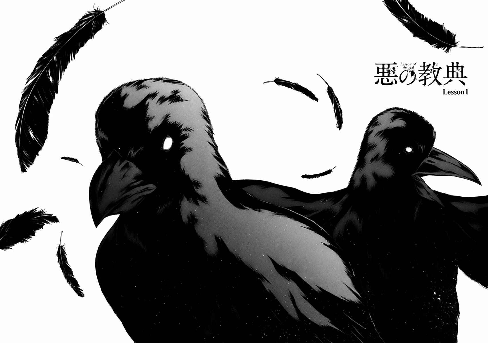 Page 4 Chapter 1 Aku no Kyouten