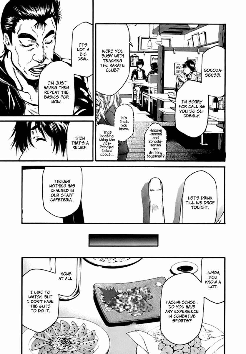 Page 46 Chapter 1 Aku no Kyouten