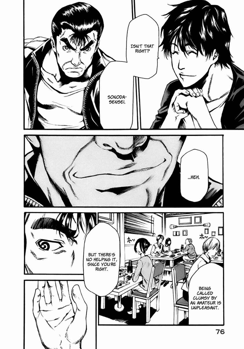 Page 54 Chapter 1 Aku no Kyouten