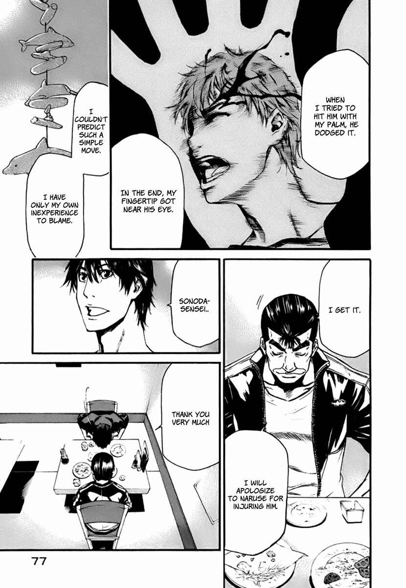 Page 55 Chapter 1 Aku no Kyouten