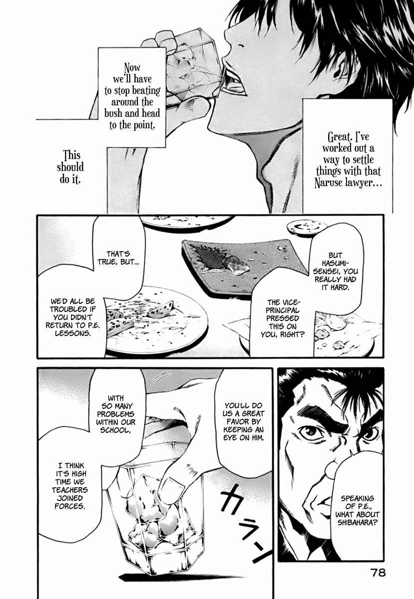 Page 56 Chapter 1 Aku no Kyouten