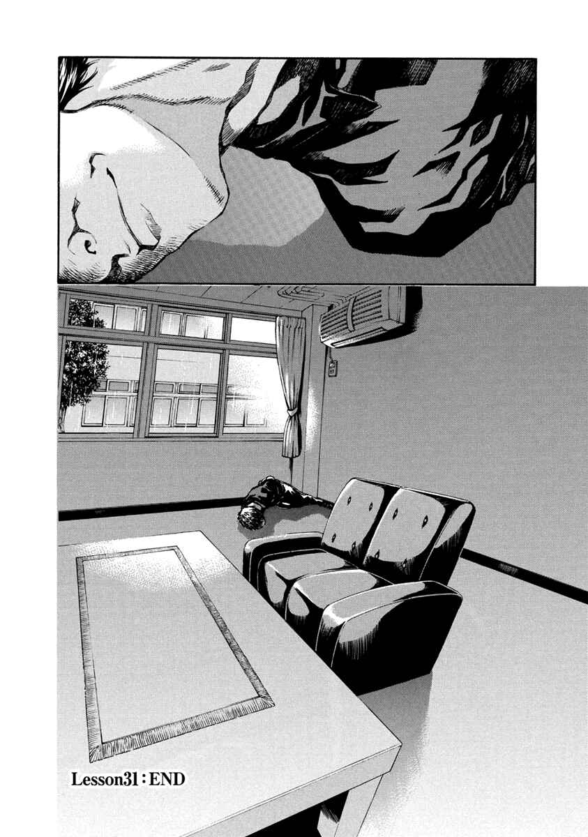 Page 46 Chapter 31 Aku no Kyouten