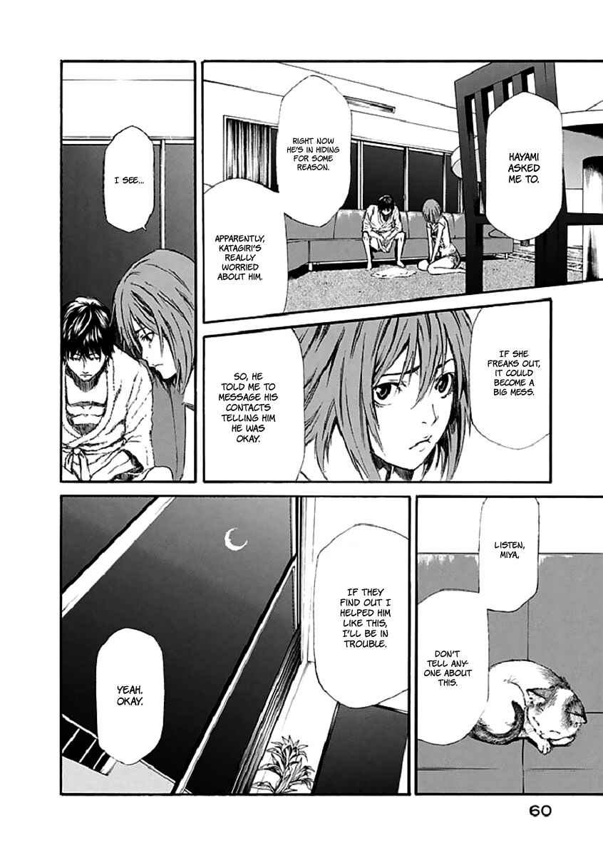 Page 17 Chapter 16 Aku no Kyouten