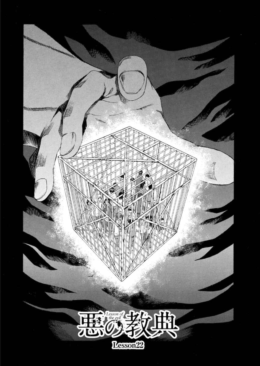 Page 4 Chapter 22 Aku no Kyouten