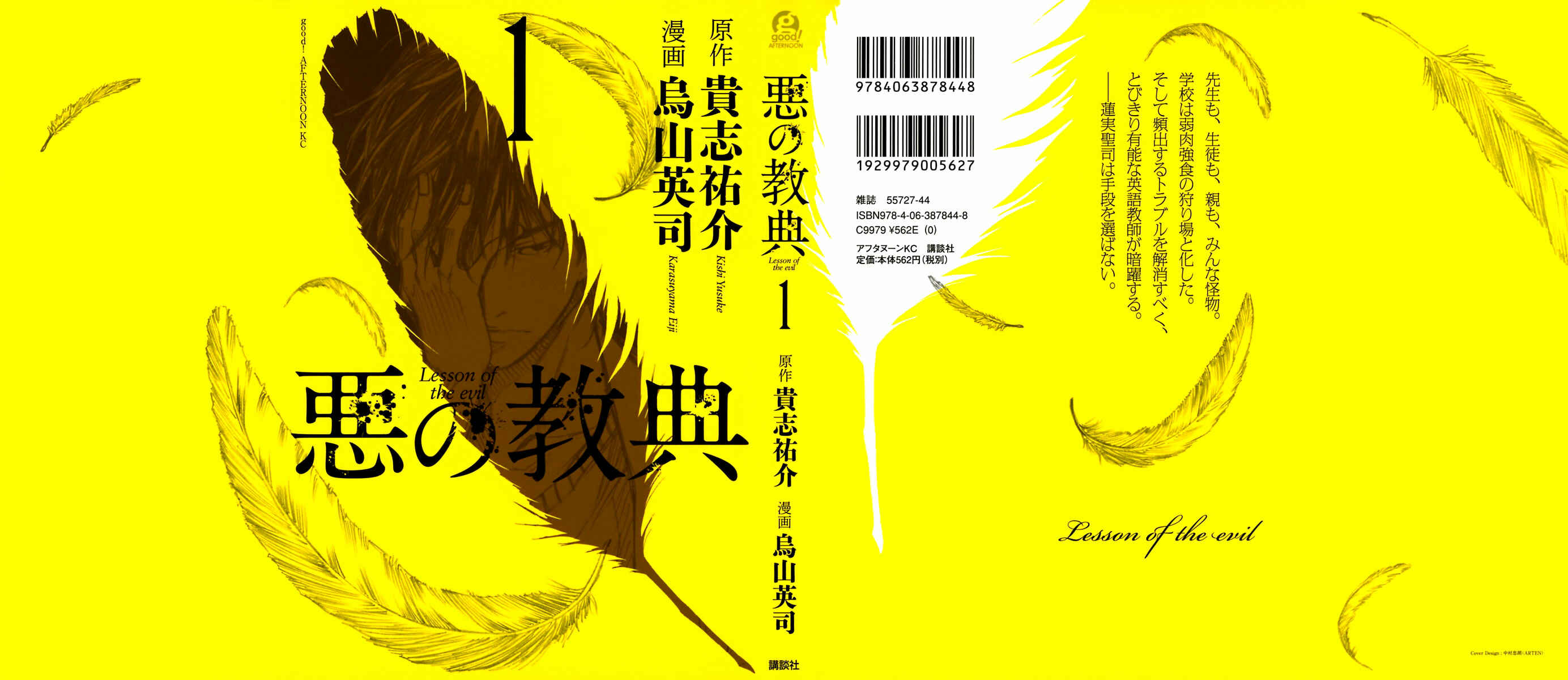 Page 2 Chapter 0 Aku no Kyouten
