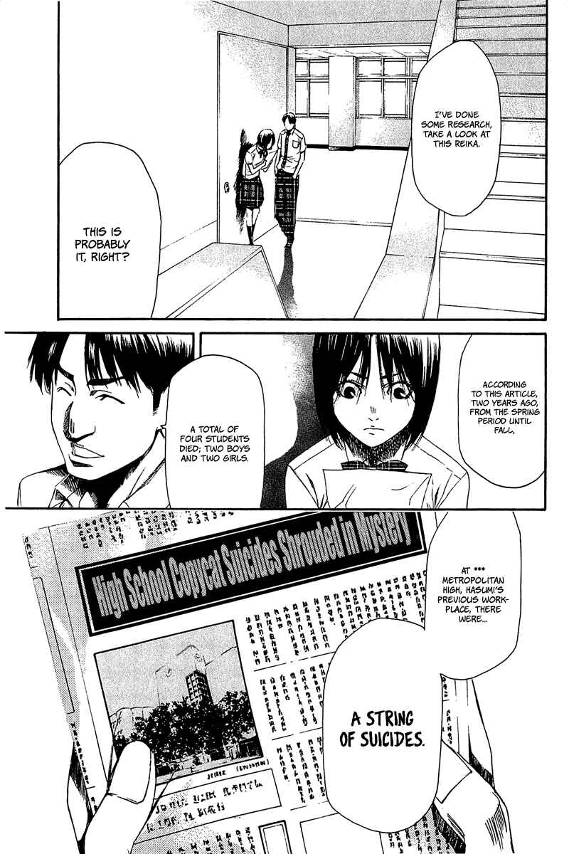 Page 2 Chapter 12 Aku no Kyouten