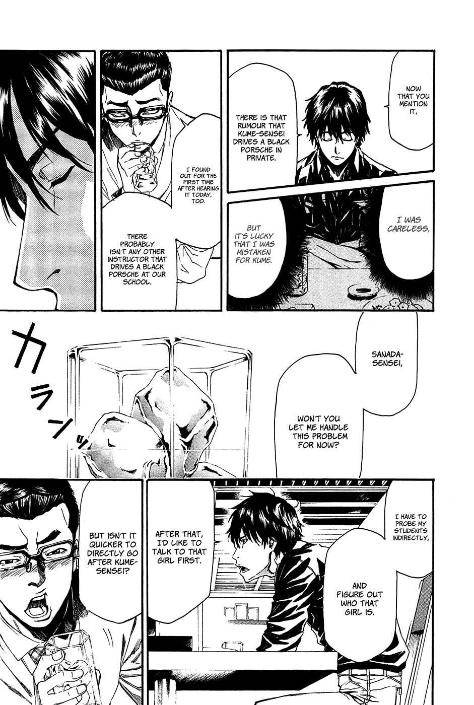 Page 41 Chapter 8 Aku no Kyouten