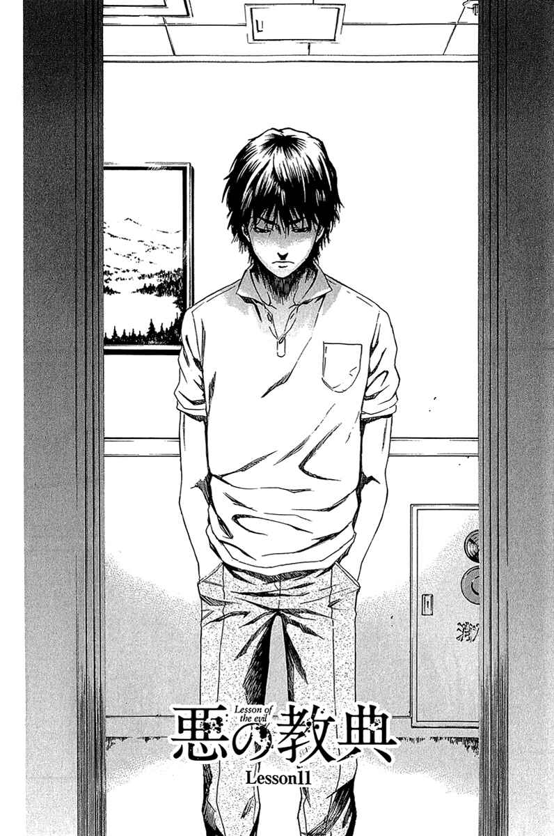 Page 8 Chapter 11 Aku no Kyouten