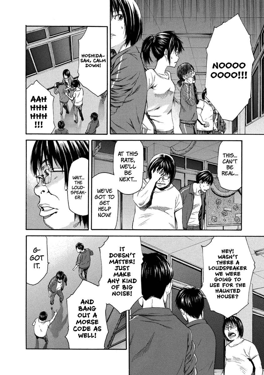 Page 11 Chapter 27 Aku no Kyouten
