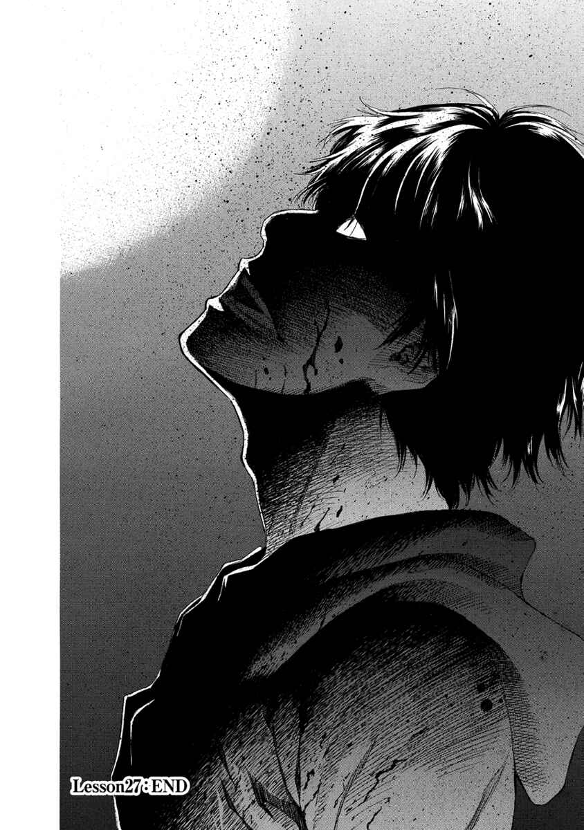 Page 45 Chapter 27 Aku no Kyouten