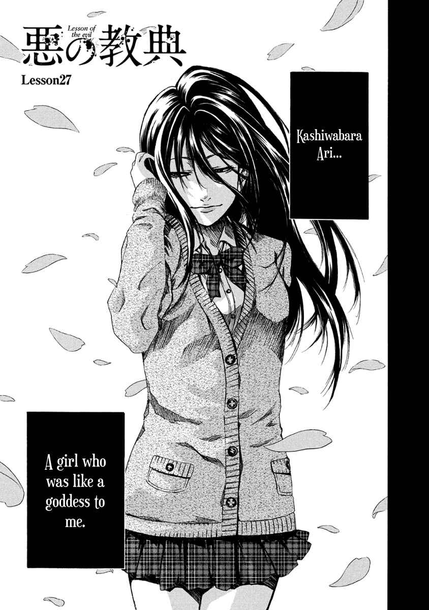 Page 8 Chapter 27 Aku no Kyouten