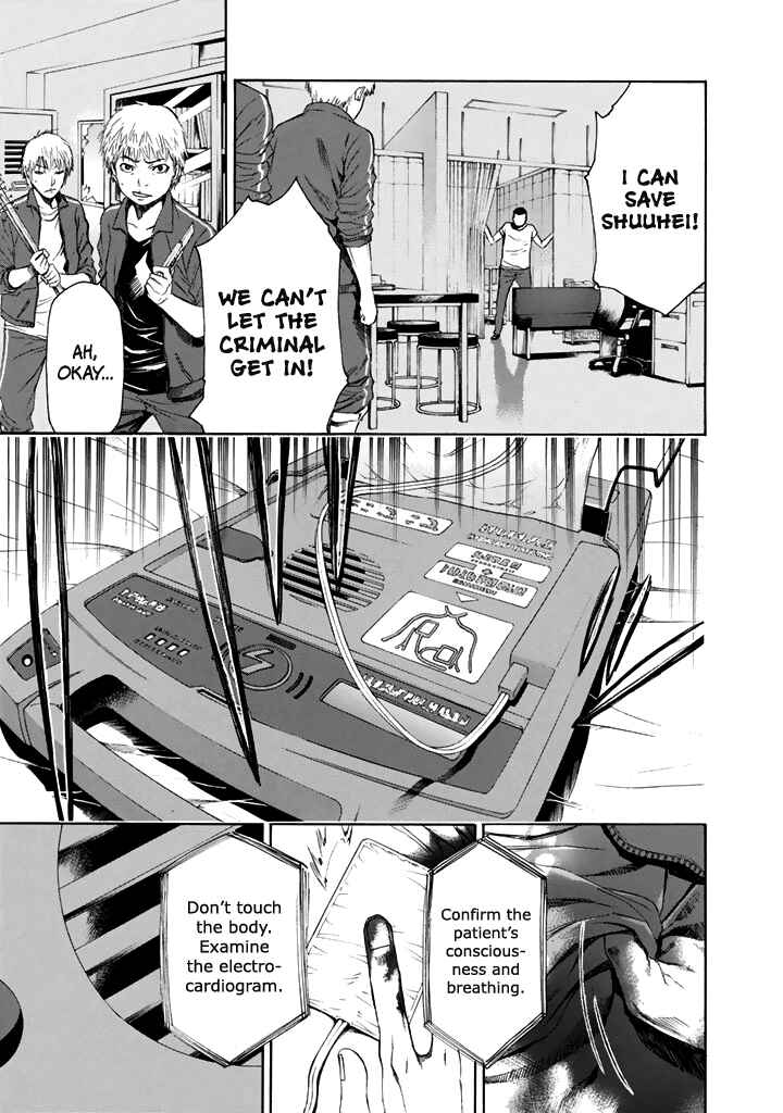 Page 10 Chapter 24 Aku no Kyouten