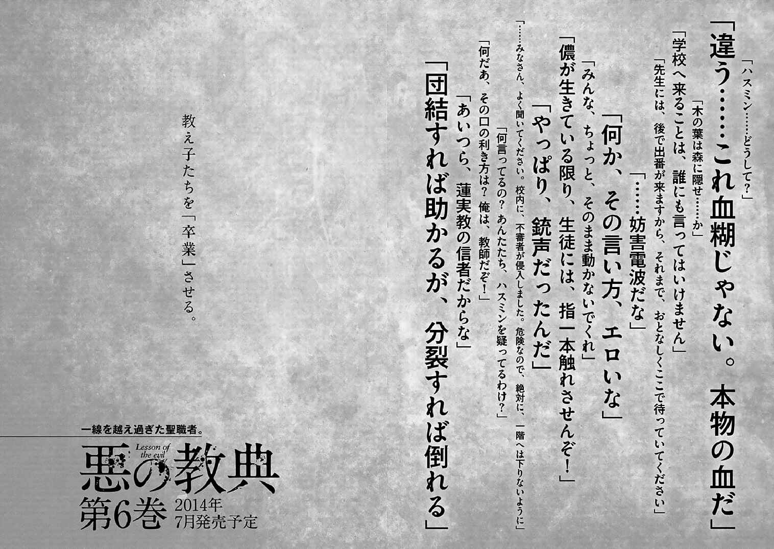 Page 46 Chapter 18 Aku no Kyouten