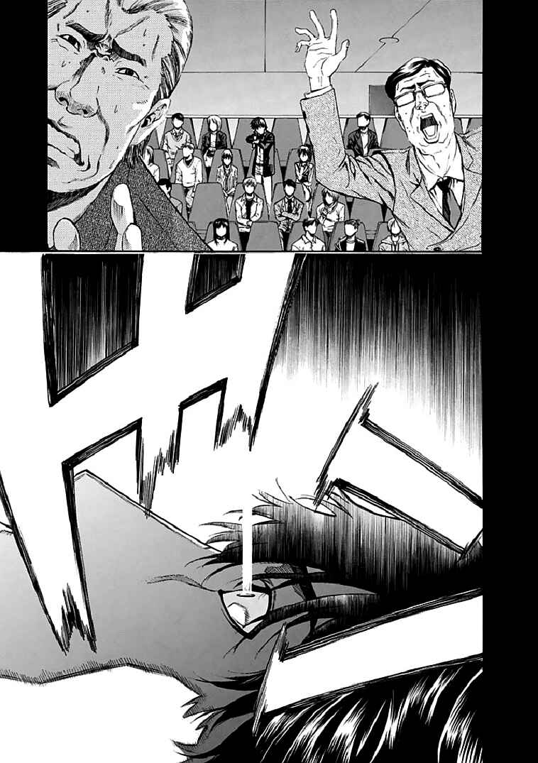 Page 5 Chapter 18 Aku no Kyouten