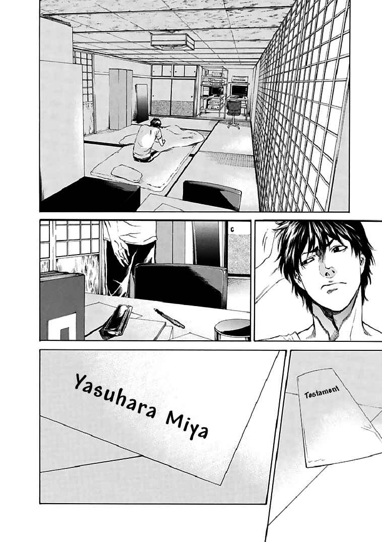 Page 6 Chapter 18 Aku no Kyouten