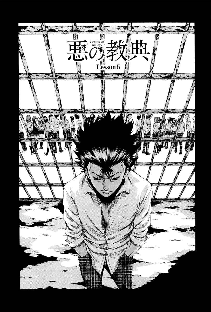 Page 6 Chapter 6 Aku no Kyouten