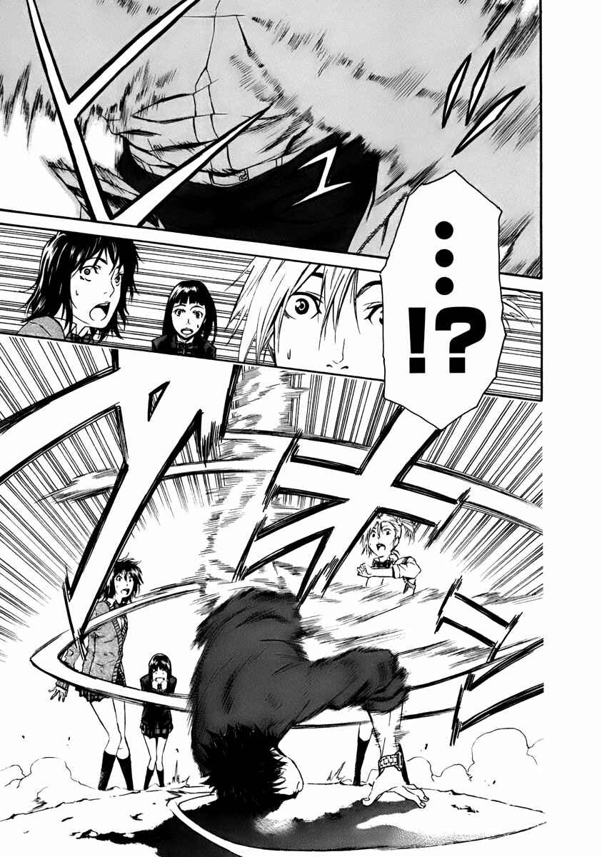 Page 32 Chapter 3 Aku no Kyouten